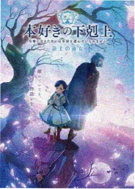 age 动漫 新番速递 雾隐学园异闻录